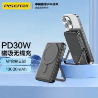 品胜（PISEN） TP-D080 磁吸充电宝 10000mAh（单位：个）枪灰色