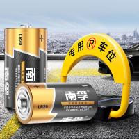 南孚 1号2粒 碱性电池 1.5V LR20 (单位:卡)