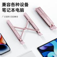 联想（Lenovo） ZJA3 笔记本电脑支架 250*45*15mm 玫瑰金（单位：个）