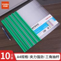 优必利 1261 抽杆夹 A4 侧宽10mm 10只/包 （单位:包） 绿色