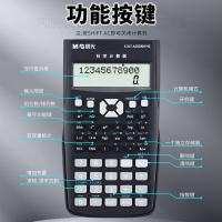 晨光（M&G） ADG981H3 计算器 147mm*78.5mm （单位:个） 黑色