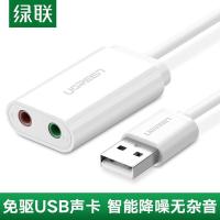 绿联（UGREEN）  30143 音视频连接线 3.5mm 15cm (单位： 根) 白色