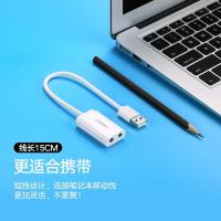 绿联（UGREEN）  30143 音视频连接线 3.5mm 15cm (单位： 根) 白色