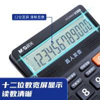 晨光（M&G） ADG98818  计算器 12位 单个装 （单位:个） 黑色