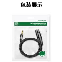 绿联（UGREEN）  20244 音视频连接线 2米 3.5转卡侬母 (单位： 根) 黑色