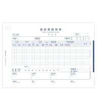 西玛（SIMAA） 8809 A4差旅费报销单（横版） 297*210mm  (单位：包 )