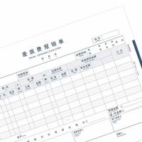 西玛（SIMAA） 8809 A4差旅费报销单（横版） 297*210mm  (单位：包 )