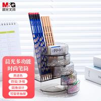 晨光（M&G） ABT98447 笔筒 多功能 （单位:个） 黑色透明