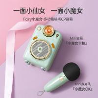 点音 Fairy-ok 小魔女蓝牙音箱 单麦 萌宠礼盒 60*93*65mm(单位：套) 抹茶绿