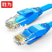 胜为（shengwei） LC-2050C 超五类高速网线 5米 （单位：条) 蓝色