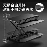 TY-北弧（Brateck） D430 电脑支架 站立式 可升降 （单位:张） 武士黑