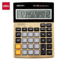 得力（deli） 1541A 语音计算器 12位 金色