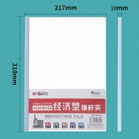 晨光（M&G） ADM95105 抽杆夹 经济型 310mm*217mm*10mm 10个/包 （单位：包）