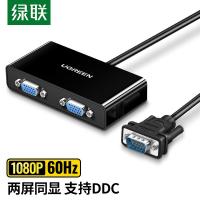 绿联（UGREEN） 40254 VGA分配器 98*51*22mm （单位：个)