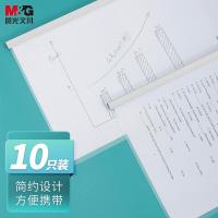 晨光（M&G） ADM95105 抽杆夹 经济型 310mm*217mm*10mm 10个/包 （单位：包）
