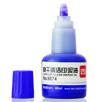 得力（deli） 9874 快干清洁印泥油 40ML 蓝色