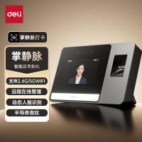 得力（deli） DL-D5FP 考勤机 人脸+指纹 (单位:台)
