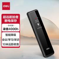 得力（deli） MP304 便携式录音笔 64G 黑色 (单位:个)