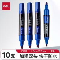得力（deli） S555 大双头记号笔 10支/盒（单位：盒）蓝