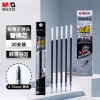 晨光（M&G） 0.7mm中性签字笔替芯 AGR670A0 20支/盒 (单位:盒) 黑色