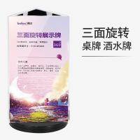 得印（befon） 3209 桌牌 95*185mm 三面旋转 （单位:个）