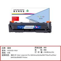 盈佳（Ink Cartridge） W2043A 416A 激光碳粉盒 商专版 2100页 （单位：支） 适用惠普 HP Color LaserJet Pro M454nw/dn/dw/M479dw/fnw/fdw/M455dn/M480f