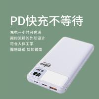 艾逸瑶选 SM-9036 22.5W快充移动电源 10000mAh （单位：个） 白色