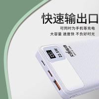 艾逸瑶选 SM-9036 22.5W快充移动电源 10000mAh （单位：个） 白色