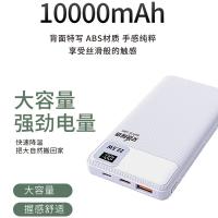 艾逸瑶选 SM-9036 22.5W快充移动电源 10000mAh （单位：个） 白色