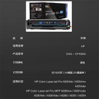 彩格 CHG-CF500A 硒鼓 1500页（单位：支）（适用机型：适用惠普HP/m254dn/m254dw/m254nw/m280nw/m281cdw/m281fdn/m281fdw）黑色