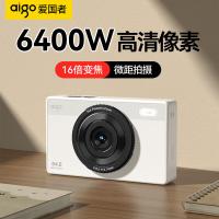 爱国者（aigo） E6 相机 64G单摄 6400W像素 （单位:台） 白色