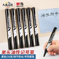 晨光（M&G） APMY2204 记号笔 10支/盒 （单位:盒） 黑色