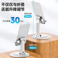 毕亚兹（BIAZE） 手机支架 360度旋转 B66 68*120*180mm (单位:个) 白色