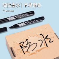 晨光（M&G） APMY2204 记号笔 10支/盒 （单位:盒） 黑色