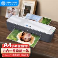 歌派（GEPAD）GP-SF601 塑封机过塑机胶装机 包装机 家用办公A4文件照片菜单过胶机（单位：台）