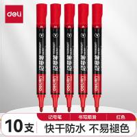 得力（deli） S550思达记号笔 10支一盒（单位：盒）红