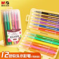 晨光（M&G） ACP92167 水彩笔 12色/盒 （单位:盒）