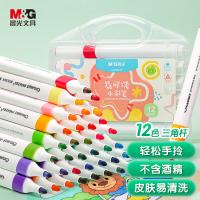 晨光（M&G） ACP901AT 可洗水彩笔 130mm*12支 （单位:盒） 12色