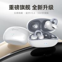 毕亚兹（BIAZE） D77 夹耳式TWS蓝牙耳机 蓝牙V5.4(单位：个)
