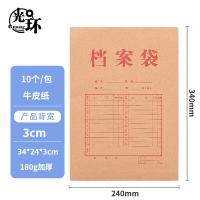 光环（guanghuan） GH3424-3 牛皮纸档案袋 180克 34*24*3cm 10个/包 （单位：包） 黄色