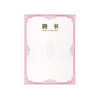 得印（befon） 0365 晶彩聘书内页 竖款 A4 10张/包(单位：包) 红色
