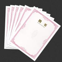 得印（befon） 0365 晶彩聘书内页 竖款 A4 10张/包(单位：包) 红色