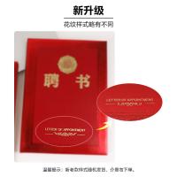 得印（befon） 5269 聘书/证书 新老款随机 8K （单位:本）