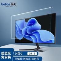 倍方 防蓝光保护屏 4895 24英寸 (单位:块) 透明