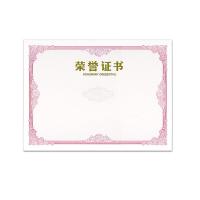 得印（befon） 1426 晶彩荣誉证书内页 横款 A4 10张/包(单位：包)