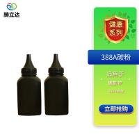 腾立达 388A 碳粉 80g 4瓶/套（单位：套）（适用机型：惠普388A硒鼓）黑色