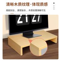倍方 显示器增高架 71924 50cmx20cmx8cm (单位:件) 枫木色