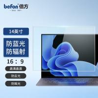 倍方 电脑显示器保护膜 防蓝光 1316 14英寸 (单位:块) 透明
