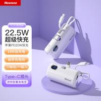 纽曼（Newmine） 充电宝 自带线 快充 80.5*37.2*29mm (单位:个)