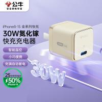 公牛（BULL） 30W氮化镓充电器 GNV-AF130P 31mm*31mm*33mm (单位:个) 香草白